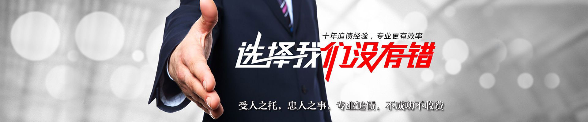 討債案例-輝煌商務(wù)合肥討債公司